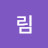 림