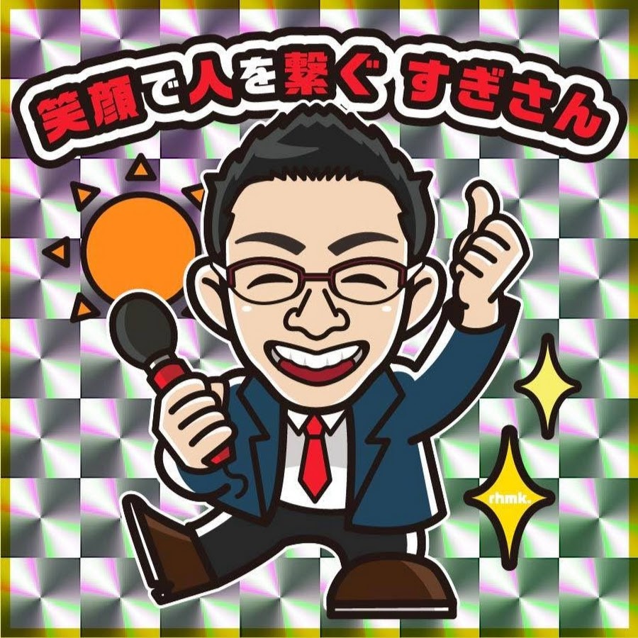 頑張る企業家紹介番組 すぎさんさんと Youtube