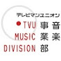 TVUMusicDivision