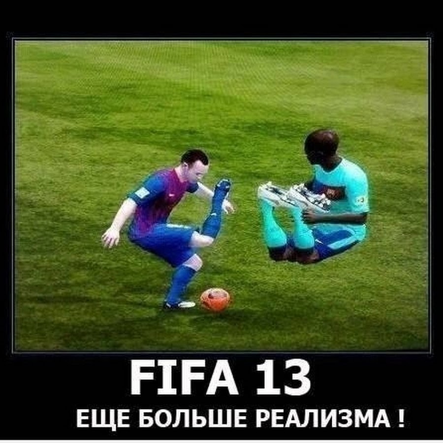 ФИФА приколы