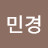 김승숙
