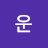 행운