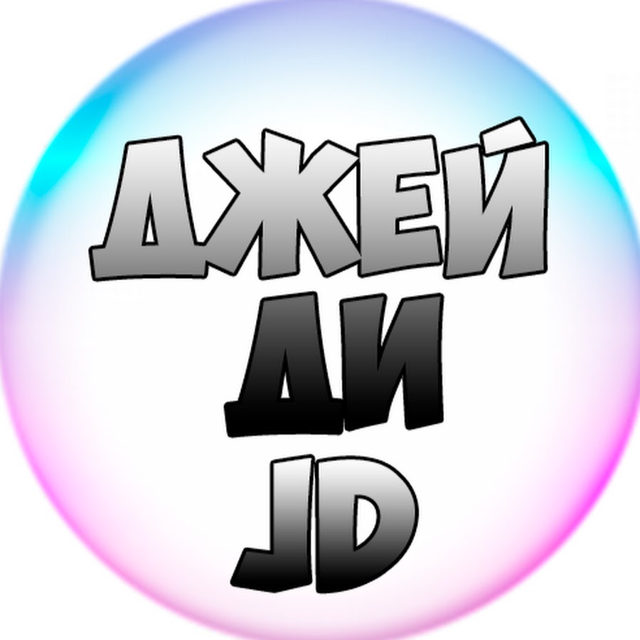 Кнопка dpi на мышке что это. Торговая марка ая. Кнопка dpi на мышке что это. Пхи пхи дон. Наклейки на авто джи ди эм.