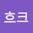 킴흐크