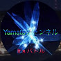 Yamatoの実況チャンネル!!