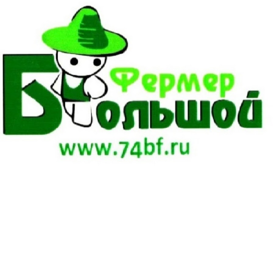 Большой Фермер Интернет Магазин Челябинск Официальный Сайт