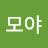 모모야
