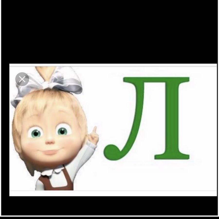 б в г д е ж. буквы а б в г д. б в г д е е ж з и й к л м н о п р. буква м. а б в г д е ж з и й к л м н о п р с т.