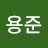 정용준