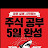 최고민수샌드타이거샤크 박민수 주식