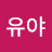 시츄멍