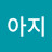 송아지