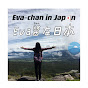 Eva-chan in Japan / Eva醬在日本