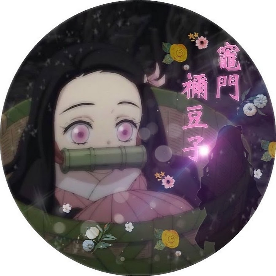 オタクになりたいmちゃん Youtube