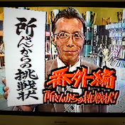 Super Quiz Special Fall 1991 Youtube