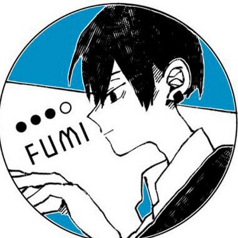 ふみ - 網紅的藏寶箱 