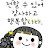 아씨