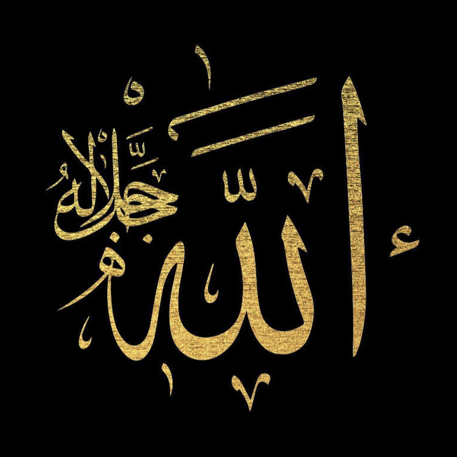 исламские нашиды. нашид илахи. нашид илахи. ) - 스트레이 키즈(stray kids) конец. нашид ya.