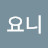 하요니