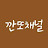 고은아