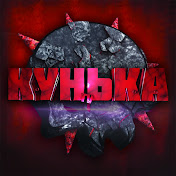 «Кунька TV»
