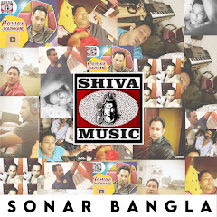 Shiva Music Banglar Geeti thumbnail