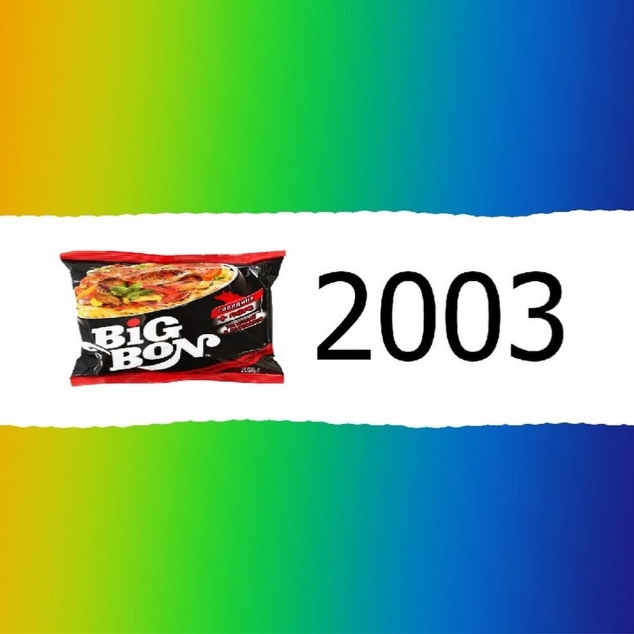 Лапша бп биг бон. Биг бон блэк стар. Доширак ролтон биг ланч. Биг бон блэк стар. Бигбон лого.