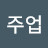 해빙