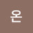 이온