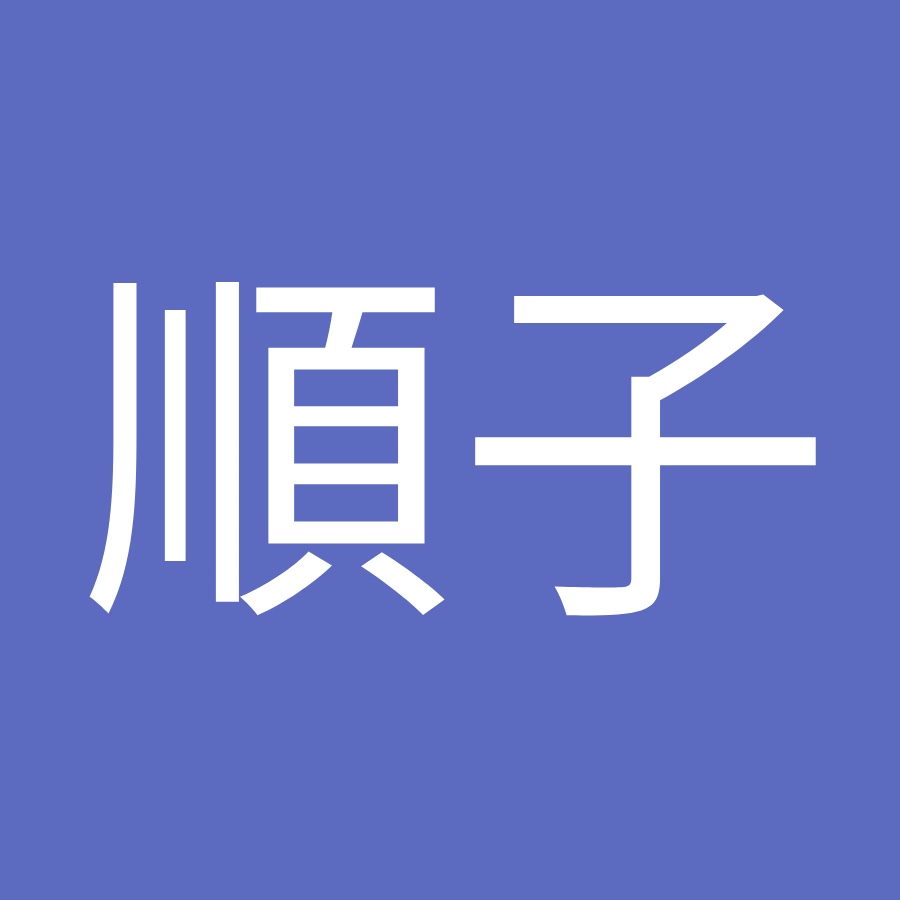 佐久間順子 Youtube