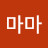 집밥마마