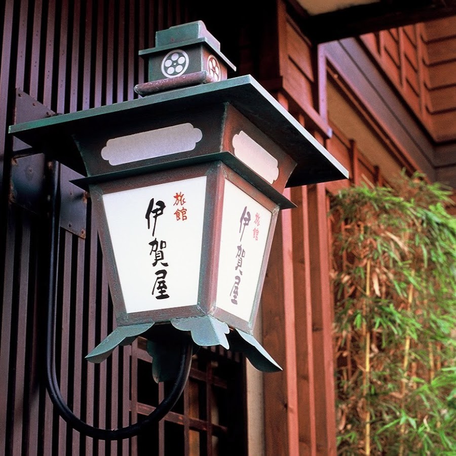 天草下田温泉 旅館 伊賀屋 Youtube