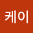 케이다이아