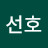 김선호