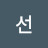 이선