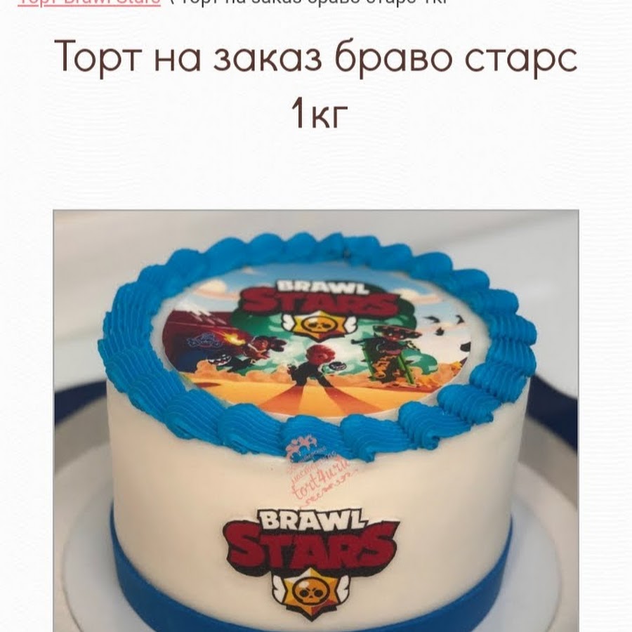 Хаги ваги картинка на торт круглая