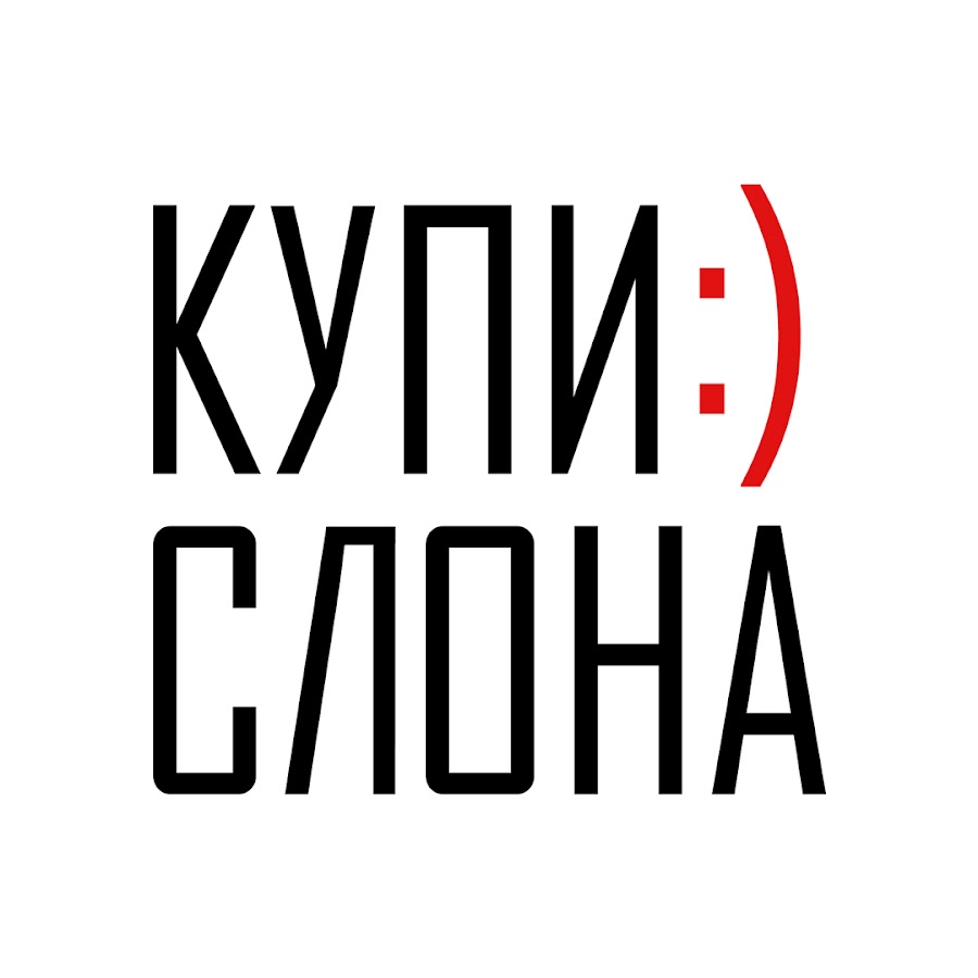 Купи Слона Магазин Классных Вещей Официальный Сайт