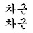 이름없는가게