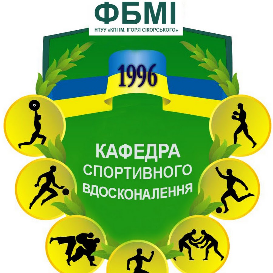 Кафедра спорта