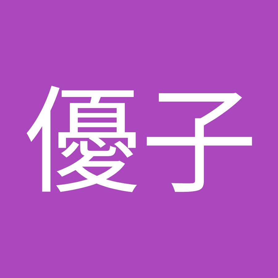 原田優子 Youtube