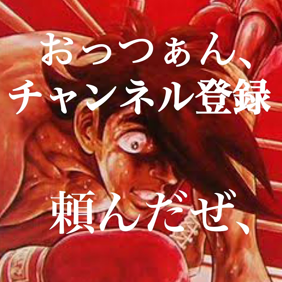 やっぱり国内マッチが好き Youtube
