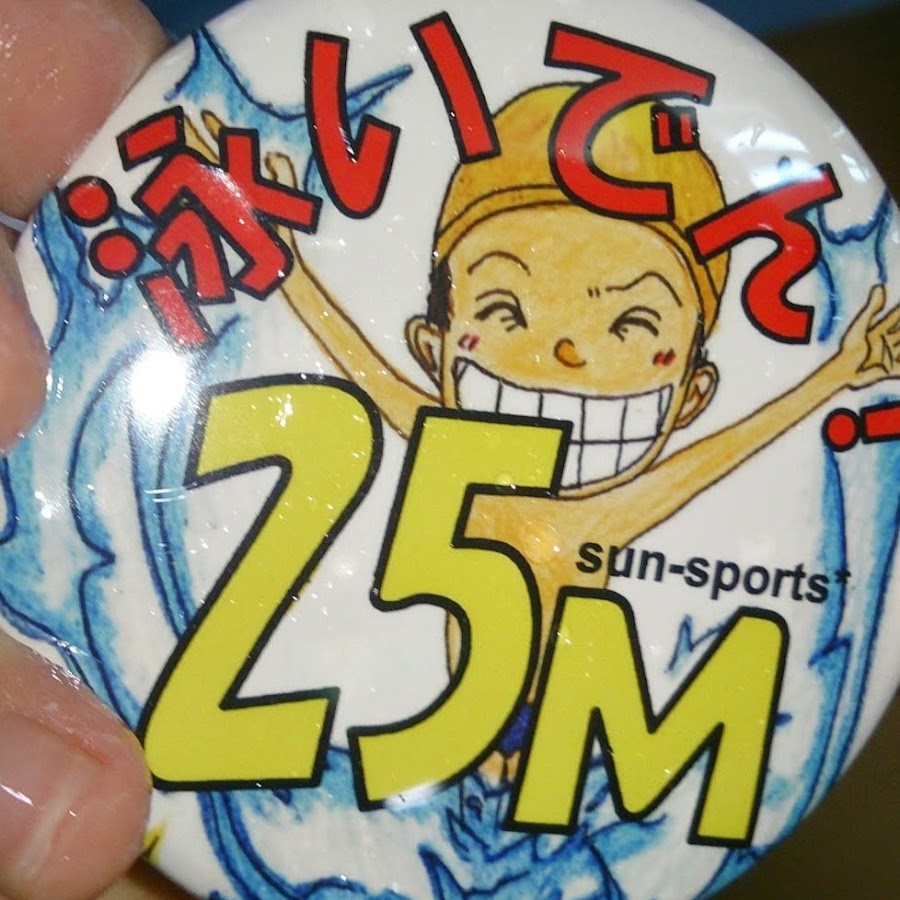 亀岡 サンスポーツ Youtube
