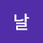 핫곰궨트