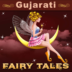 Gujarati Fairy Tales thumbnail