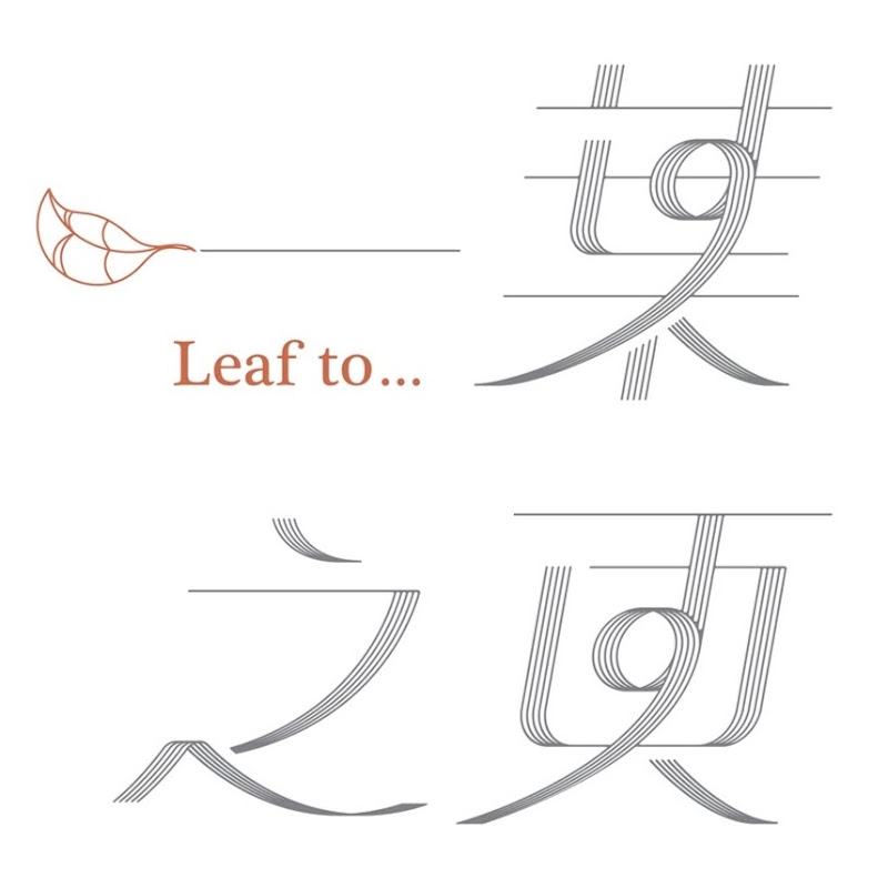 一葉之頁 - 網紅的藏寶箱 