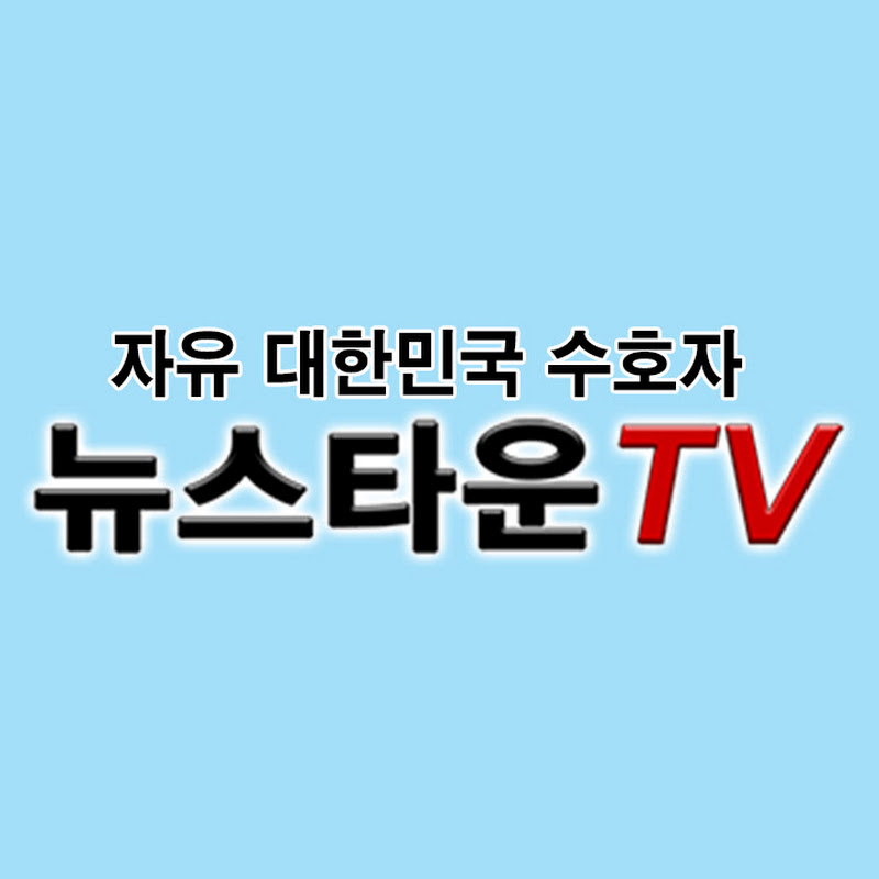 뉴스타운TV