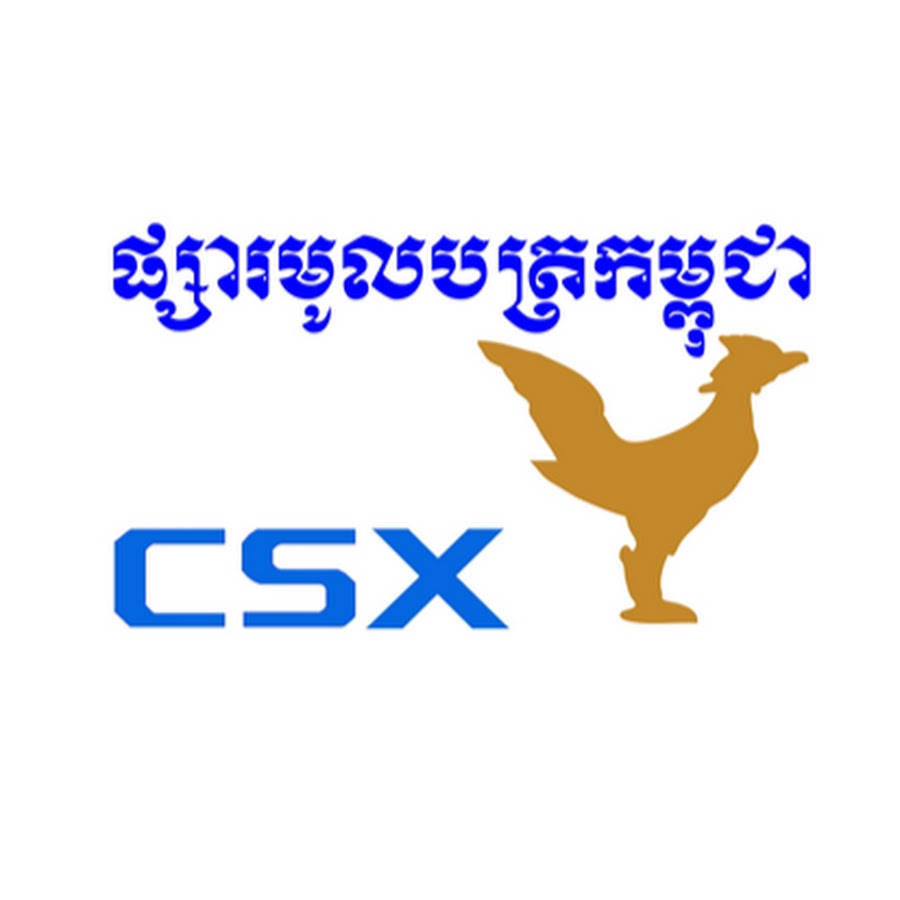 Cambodia Securities Exchange Csx Youtube