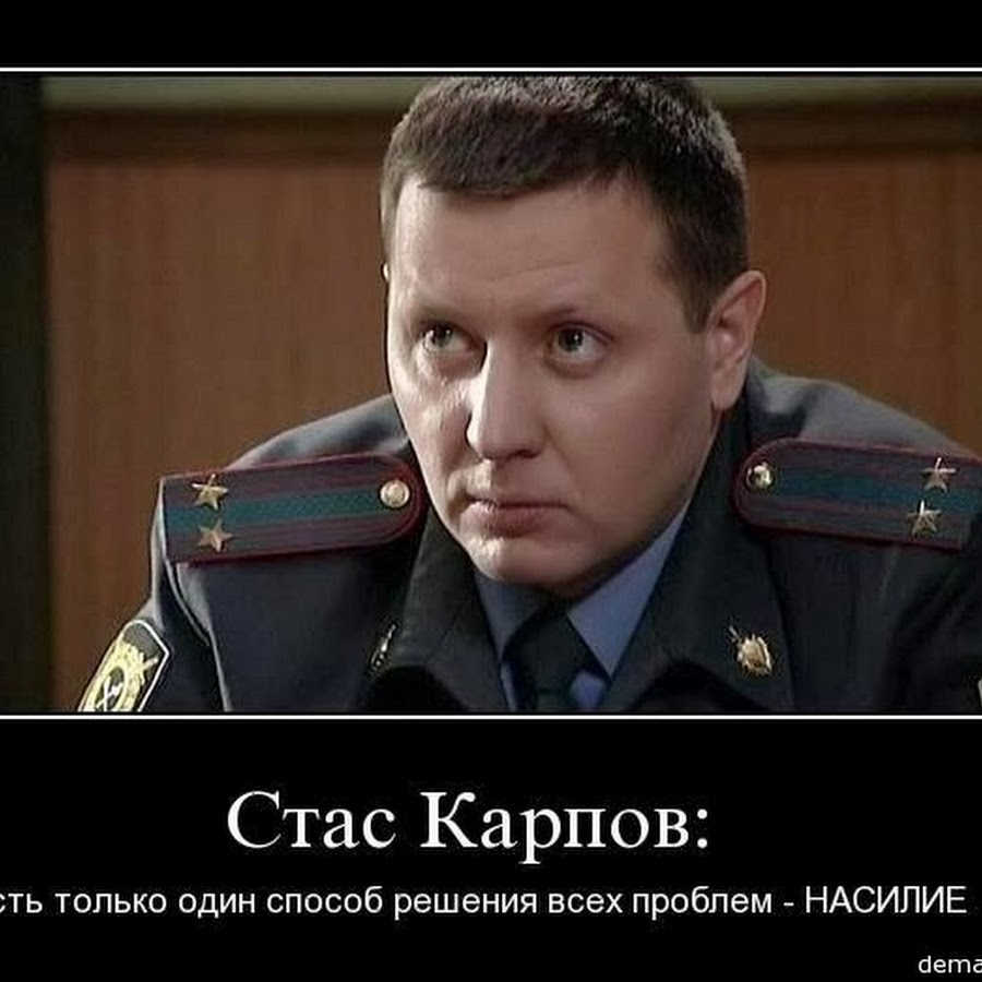 Стас Карпов Глухарь