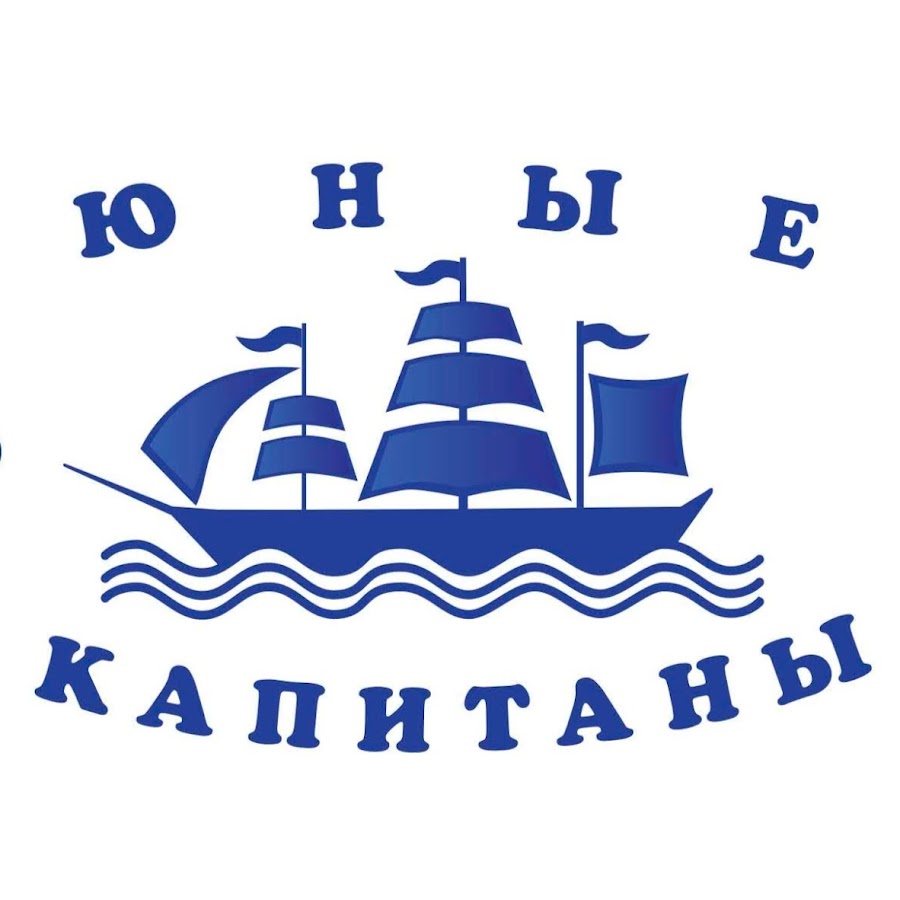 детский сад юные капитаны горки 2. детский сад юные капитаны горки 2. юные капитаны текст. юный капитан. одинцово юные капитаны.