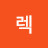 두렉
